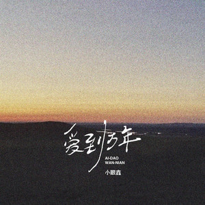 小娻孑在卧室里被躁
